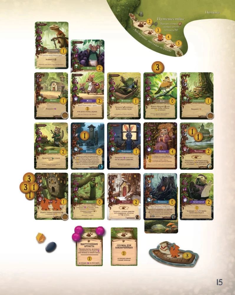 Board Game - Everdell